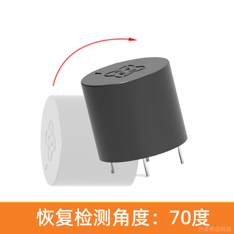 防傾倒保護跌倒開關