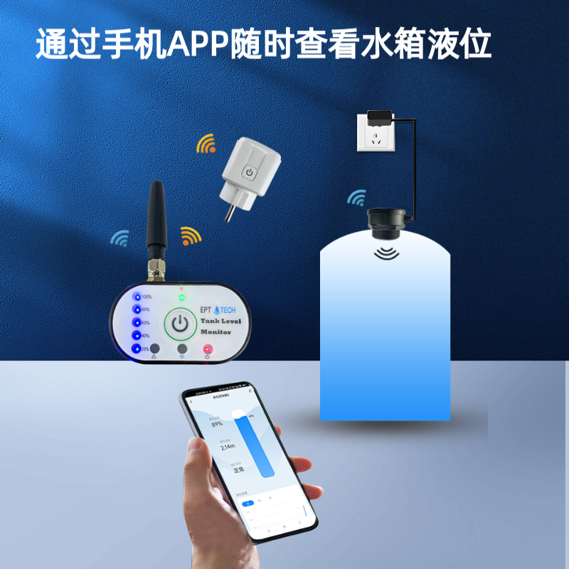 涂鴉超聲波液位傳感器2206P智能插座自動補水排水