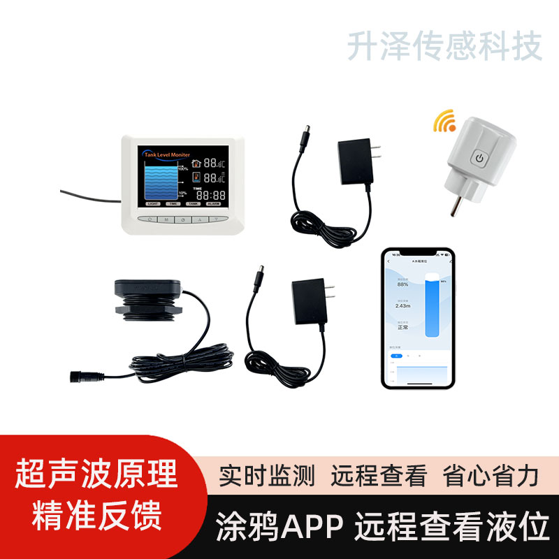 實時液位監(jiān)測水塔水量儲罐井下水箱遠程查看液位